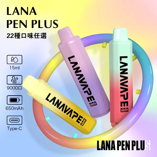 LANA-PEN-PLUS-9000口拋棄式電子煙 LANA Pen Plus 9000 puffs|15ML 大容量拋棄式電子煙・台灣現貨:圖片 1